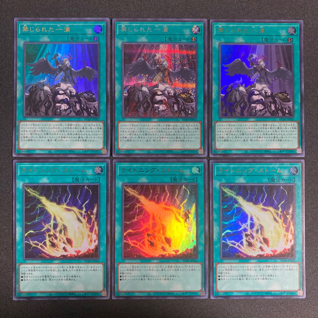 Yu-Gi-Oh Forbidden Droplet Lightning Storm Ultra Secret