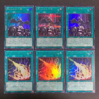 Yu-Gi-Oh Forbidden Droplet Lightning Storm Ultra Secret