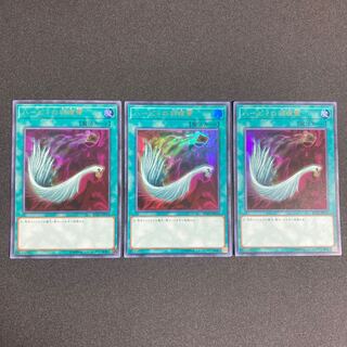 Harpie's Feather Duster Ultra 3 copies Yu-Gi-Oh!