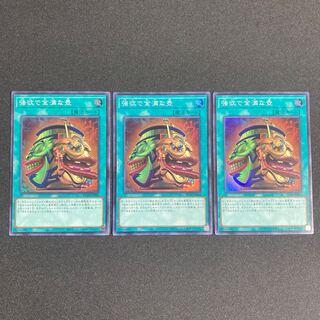 Pot of Extravagance Super Rare JP060 3 copies Yu-Gi-Oh!