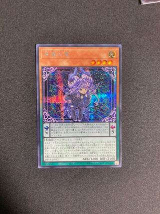 Darkness Demon Secret Rare JP032 Yu-Gi-Oh!