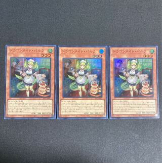 ドラゴンメイドセット パックのみ 楽天市場】ドラゴンメイド ノーマルの通販