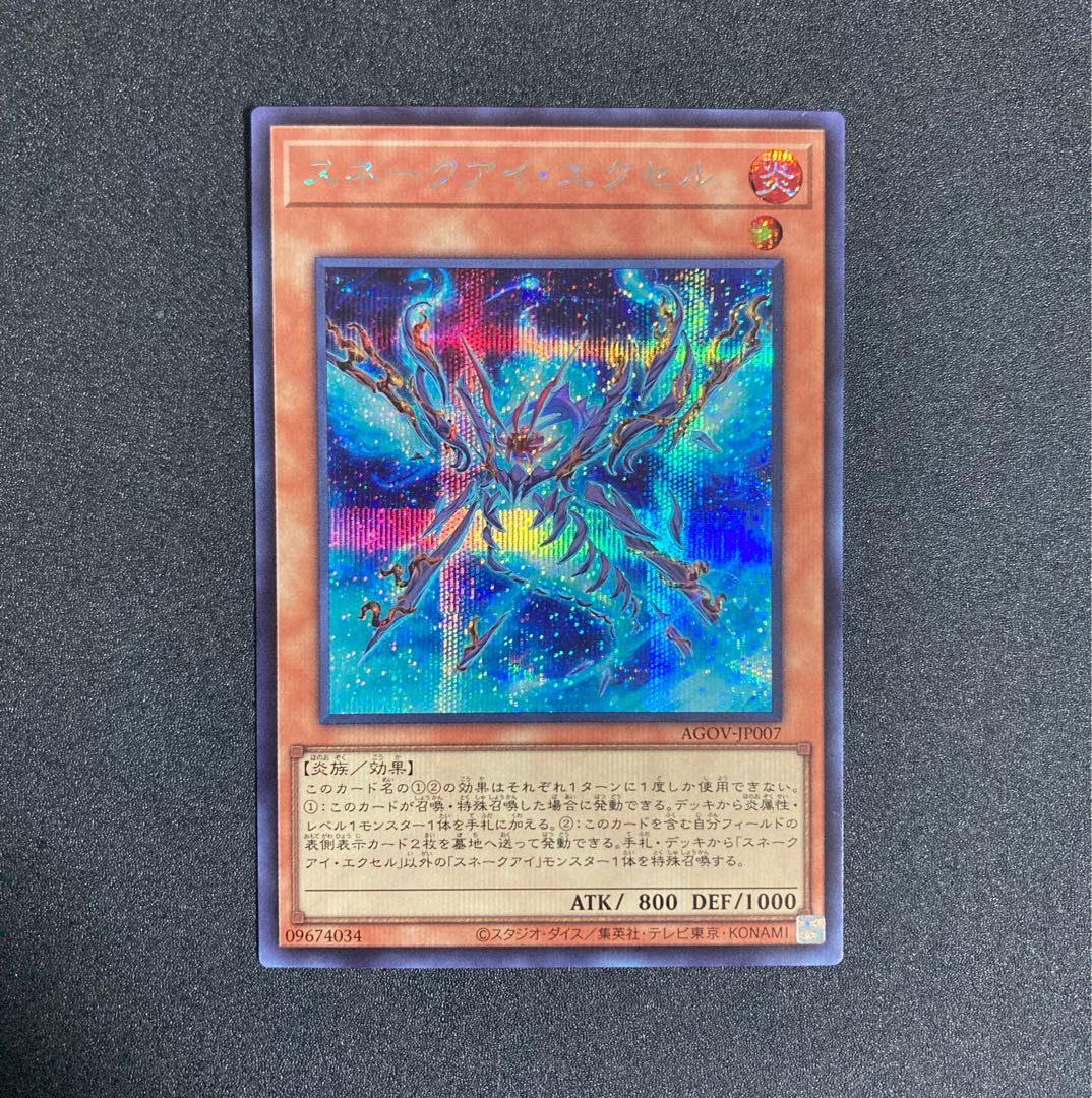 Snake Eye Excel Secret Rare JP007 Yu-Gi-Oh!