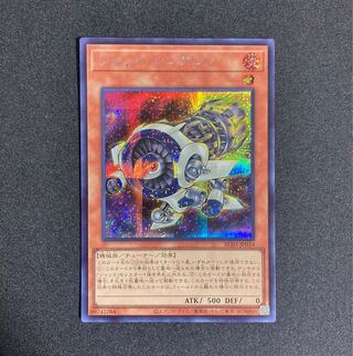 Jet Synchron Secret Rare JP034