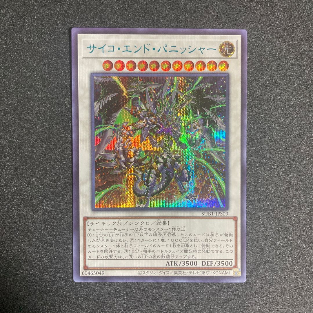 Psycho End Punisher Snubbull Secret