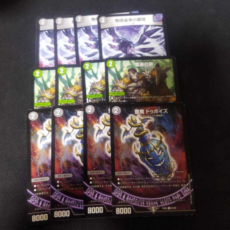 Chain of Melting Snow｜Strike of the Fallen Bull, manifestation of the Infinite Emperor, Dupuis, set of 12