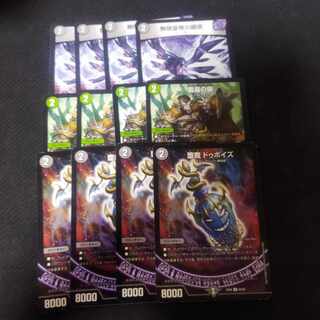 Chain of Melting Snow｜Strike of the Fallen Bull, manifestation of the Infinite Emperor, Dupuis, set of 12