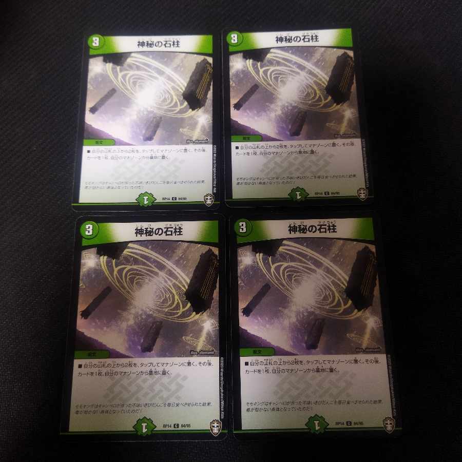 4 mysterious stone pillars