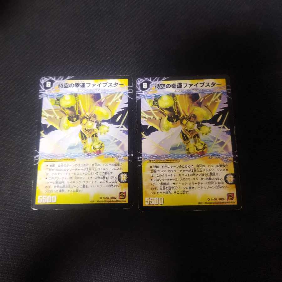 Lightning Five Star VR 1a/55｜1b/55 2pcs.