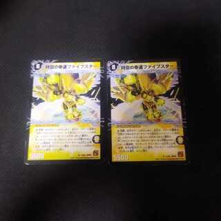 Lightning Five Star VR 1a/55｜1b/55 2pcs.