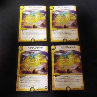 Heaven's Gate 4 cards