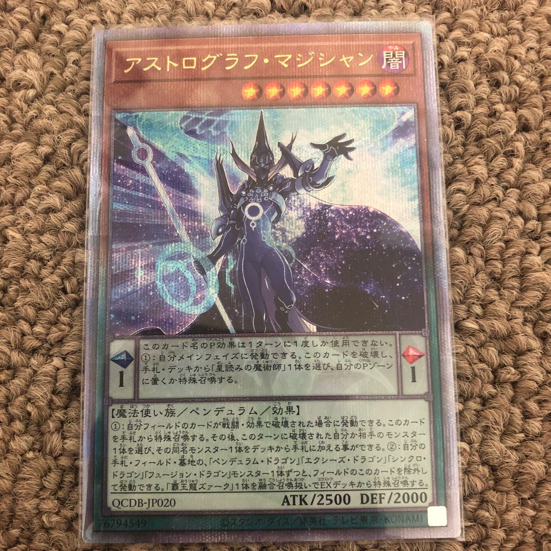 Astrograph Sorcerer 25th