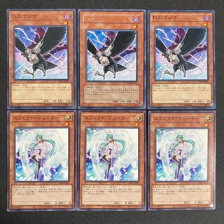 DD Crow Effects Vailer Set