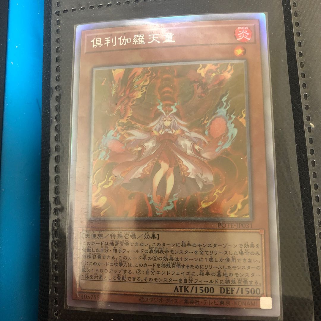 Kutsura Tendo holographic rare JP031