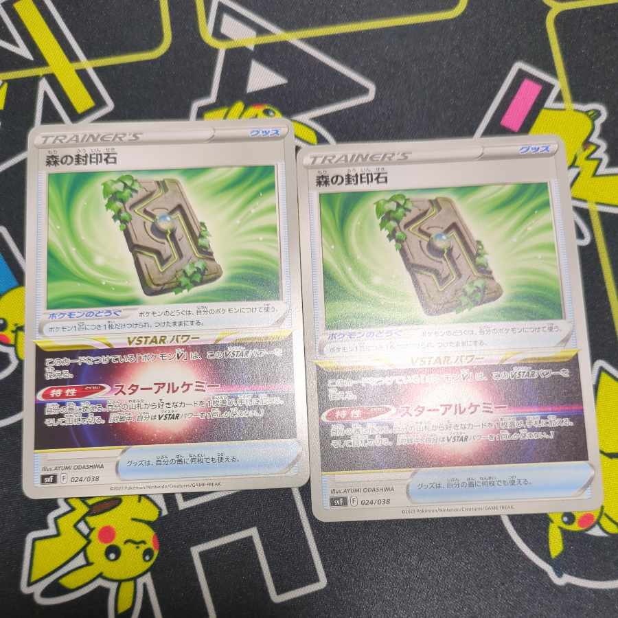 Forest Sealing Stone