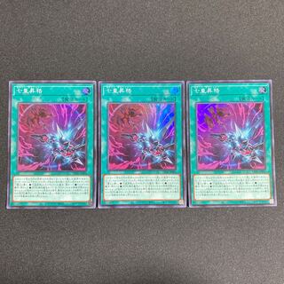 Seven Emperors Promotion Super Rare JP006 Set of 3