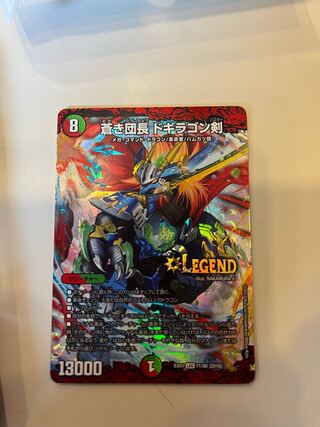 蒼き団長 ドギラゴン剣 LEG 14/50