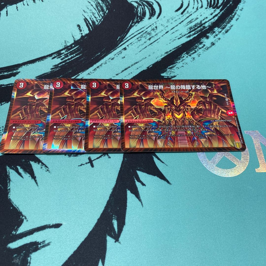 Dragon World -The Land of the Dragon's Descent- VR 2/100