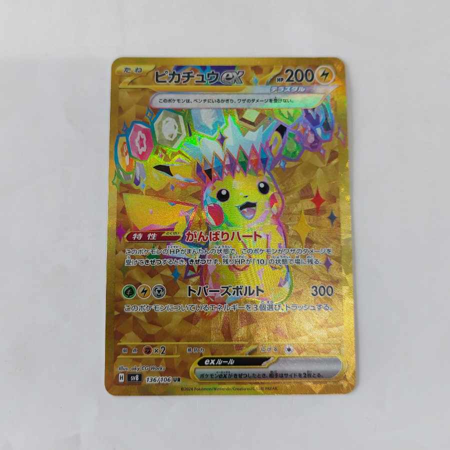 Pikachuex UR 136/106