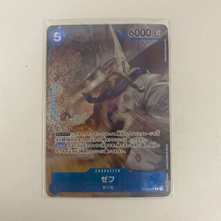 ゼフ(パラレル) P-R OP03-047