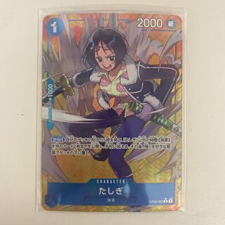 たしぎ(パラレル) P-R OP06-050