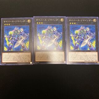 サイバース・リマインダー N