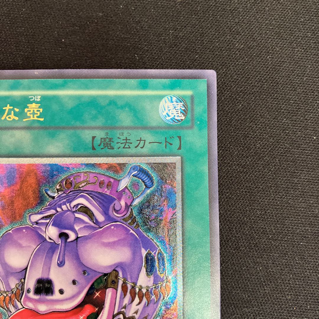 貪欲な壺【レリーフ】{EEN-JP037} アルティメットレア EEN-JP037 特価品