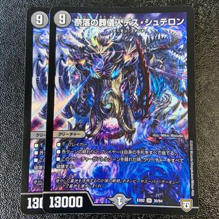 Undertaker of the Abyss Death Stellon SR 30/84