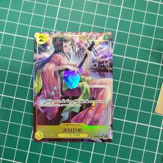 Kougetsu Hiyori (parallel) P-SR OP06-106