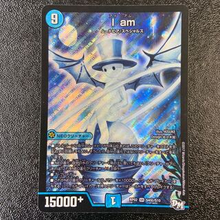 I am SR S4 (secret)/S10