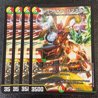 Top of Romanesque 15/18