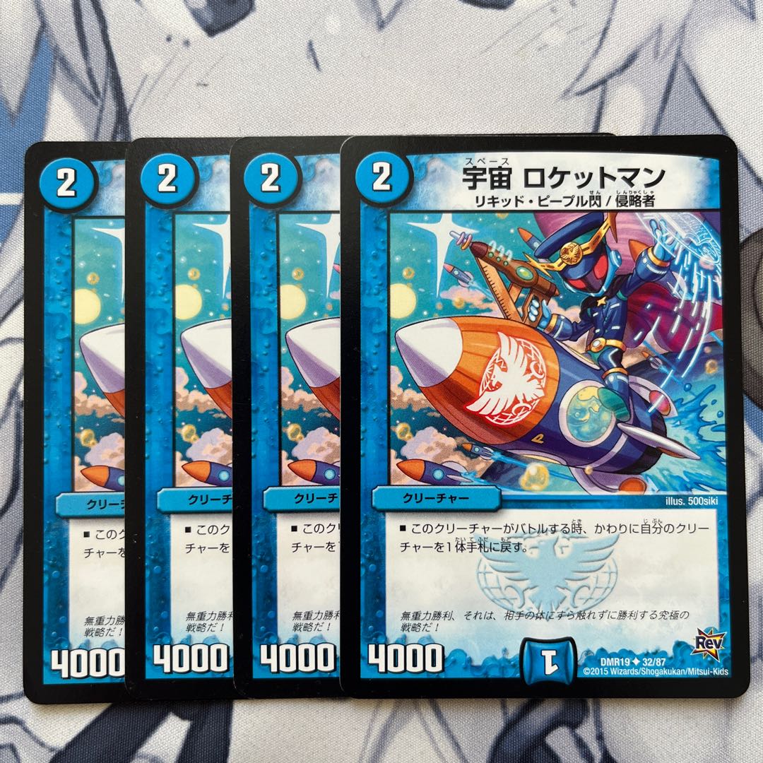 Space Rocket Man U 32/87