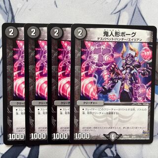 Oni Ningyo Bogu 5/12 1枚