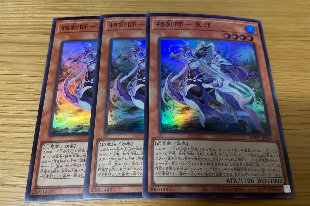 相剣師-莫邪 スーパーレア JP003