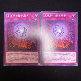 星遺物の齎す崩界 N