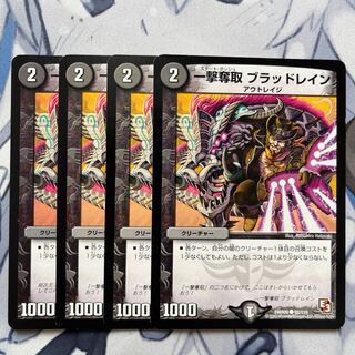 一撃奪取 ブラッドレイン C 60/60 1枚の通販 Thunder配達員（936833205