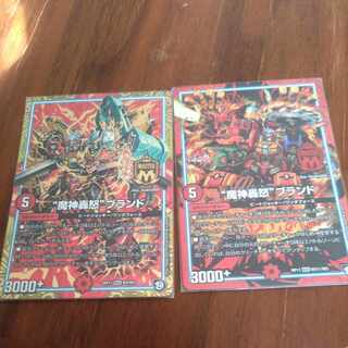 "Demon's Roaring Rage" brand SE M3 (secret)/M3