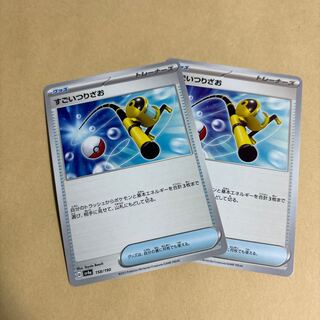 すごいつりざお 158/190 ポケカ