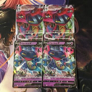 ドラパルトV ドラパルトVMAX 2ｰ2