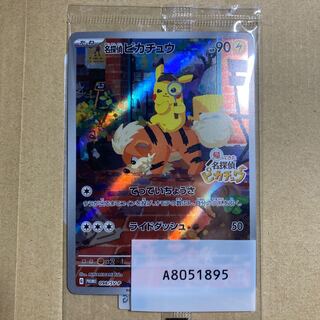 名探偵ピカチュウ プロモ PROMO 098/SV-P