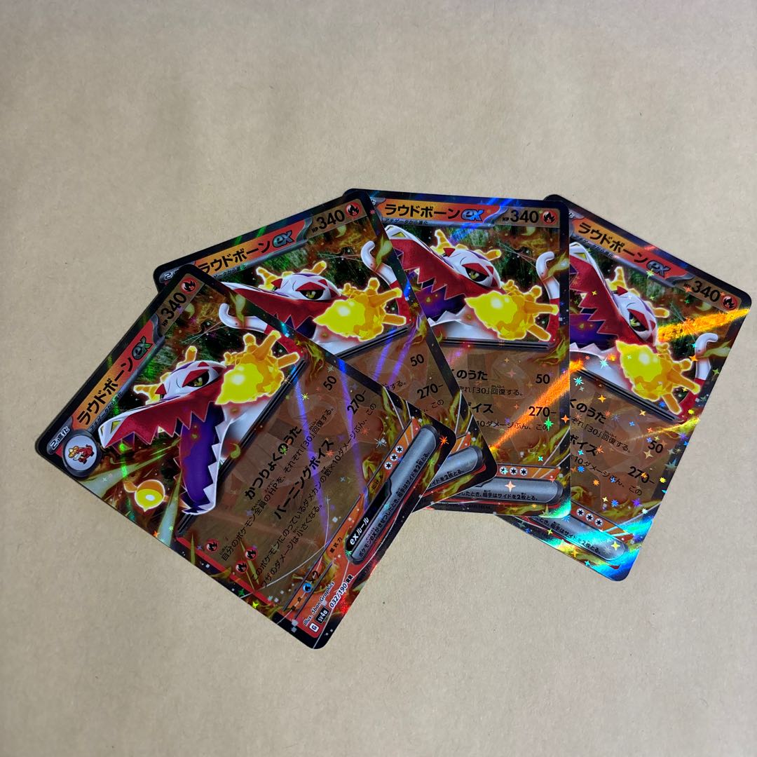 ラウドボーンex RR 032/190 4枚 ポケカ