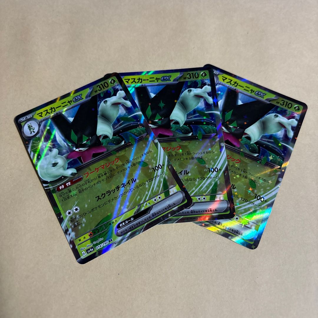 マスカーニャex RR 014/190 ポケカ