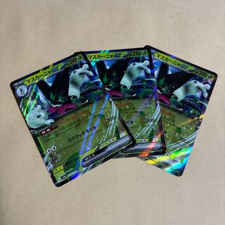 マスカーニャex RR 014/190 ポケカ