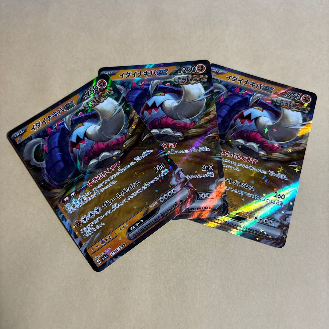 Ida Nakiva ex RR 112/190 3 Pokekas