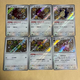 Skwovet S 313/190 2 Snorlax S 310/190 Doduo S 307/190 Dodrio S 308/190 Perfuton S 316/190 Total 6 pokekas