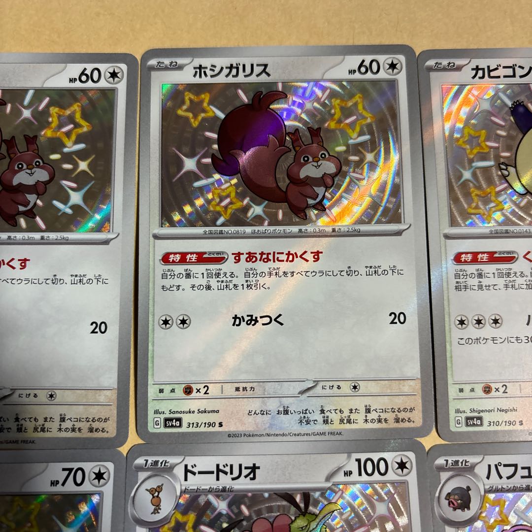 Skwovet S 313/190 2 Snorlax S 310/190 Doduo S 307/190 Dodrio S 308/190 Perfuton S 316/190 Total 6 pokekas