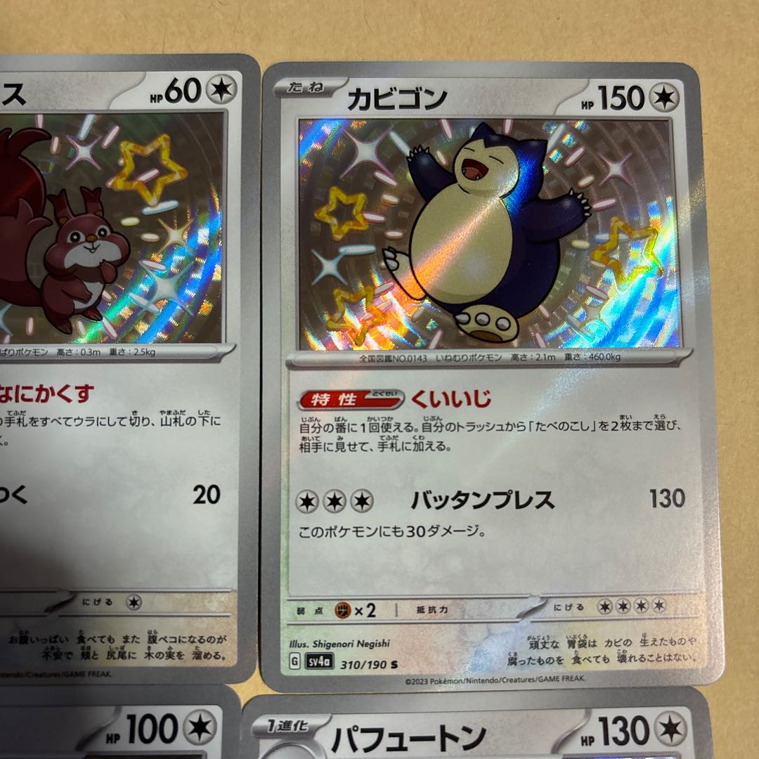 Skwovet S 313/190 2 Snorlax S 310/190 Doduo S 307/190 Dodrio S 308/190 Perfuton S 316/190 Total 6 pokekas