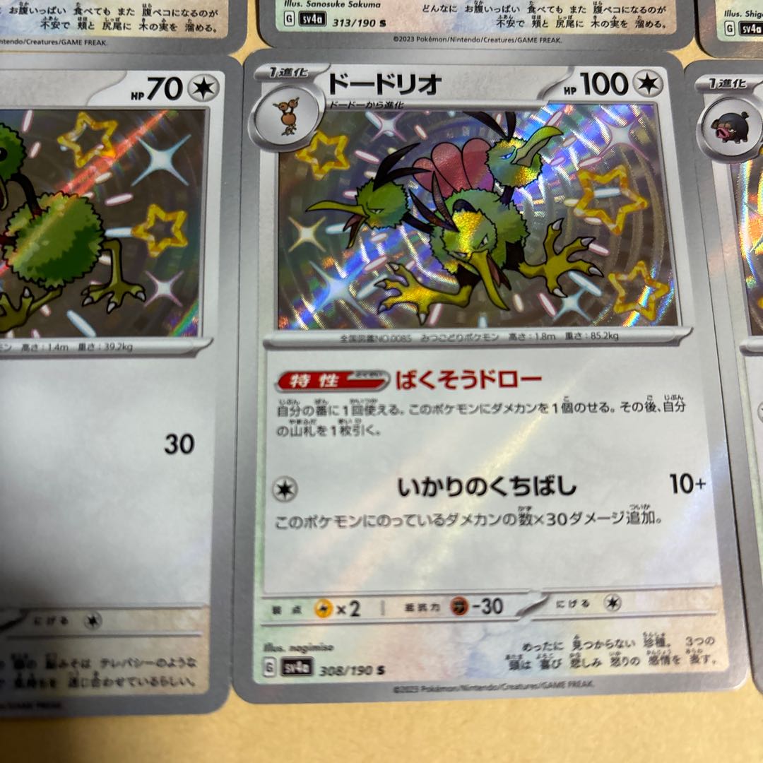 Skwovet S 313/190 2 Snorlax S 310/190 Doduo S 307/190 Dodrio S 308/190 Perfuton S 316/190 Total 6 pokekas