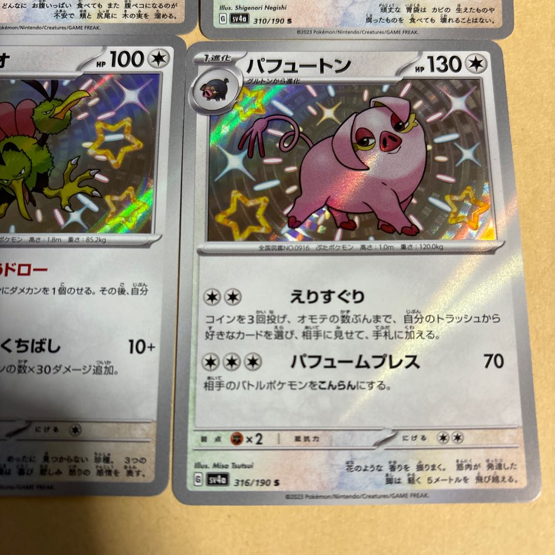 Skwovet S 313/190 2 Snorlax S 310/190 Doduo S 307/190 Dodrio S 308/190 Perfuton S 316/190 Total 6 pokekas