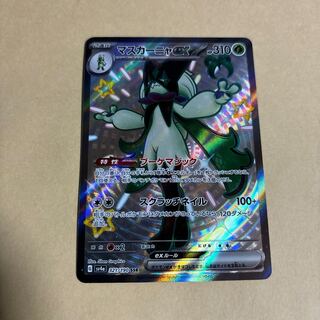 マスカーニャex SSR 321/190 ポケカ